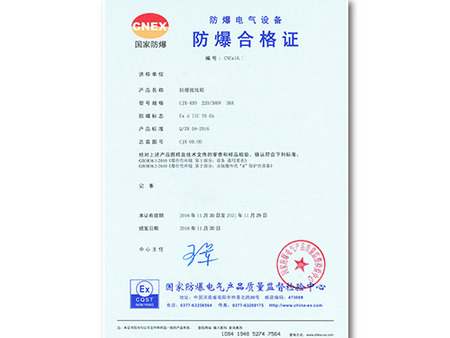 防爆合格證認(rèn)證代理